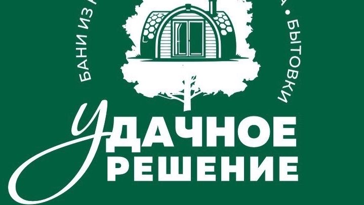 🏠 ВНЕШНИЙ ВИД БАНЬ ИЗ КЕДРА: КВАДРО, ВИКИНГ, ПАРУС