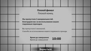 Привет!  Играем в «Выход 8» //Прошёл все 2 мира: метро и поезд!\\ Старое видео!!