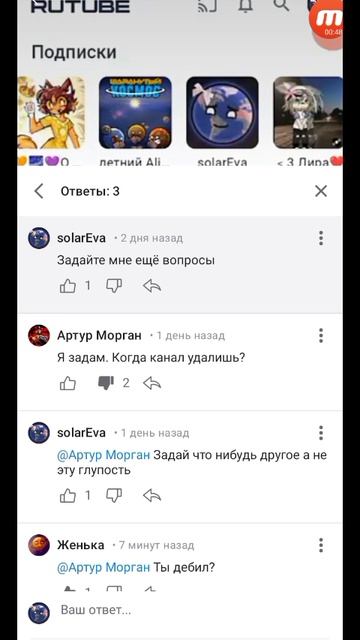 Отвечаю на вопросы своих подписчиков часть 2