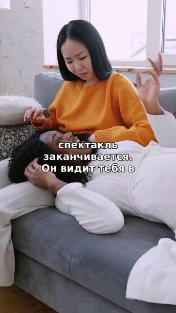 Почему после съезда партнеры перестают стараться?