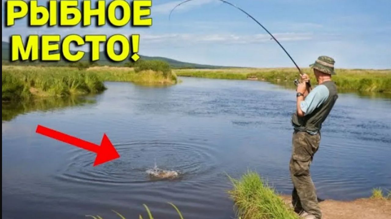 Супер РЫБАЛКА в Реках и Озерах!