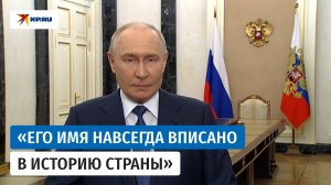 Владимир Путин выступил с обращением к 75-летию Ахмата Кадырова