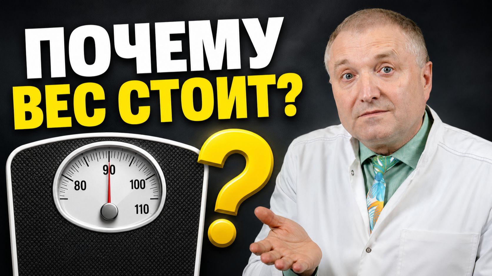 Интервальное голодание для начинающих: как начать без вреда