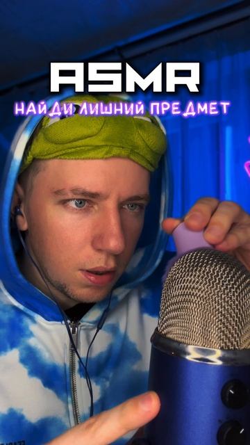 НАЙДИ ЛИШНИЙ ПРЕДМЕТ 🤫