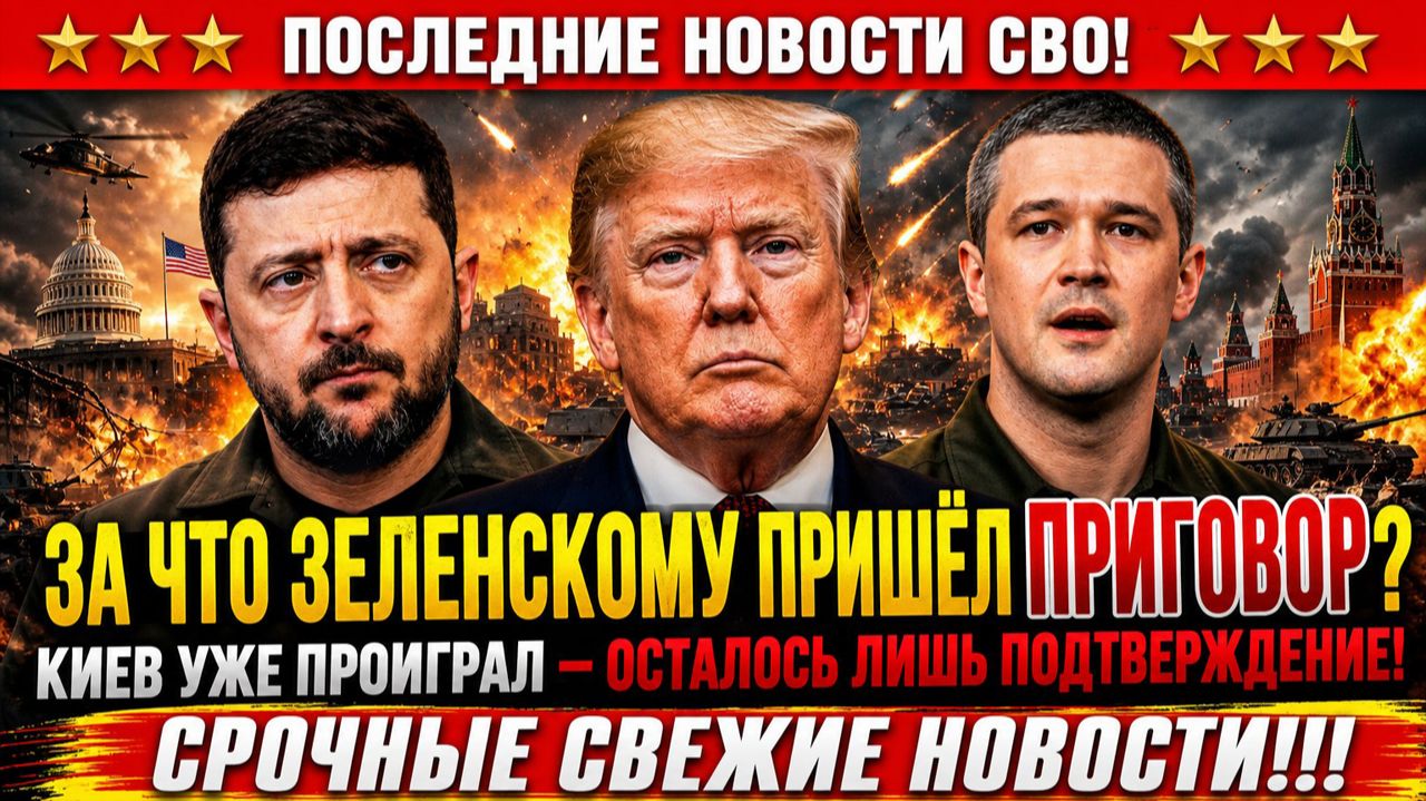 Новости СВО на 23 Августа - Зеленский теряет контроль? США нашли нового кандидата?! Последние СВО