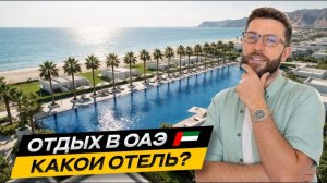 Путешествие по ОАЭ 🇦🇪 Сравниваем пляжи и отели Ajman и Fujairah | Полный гайд по эмиратам