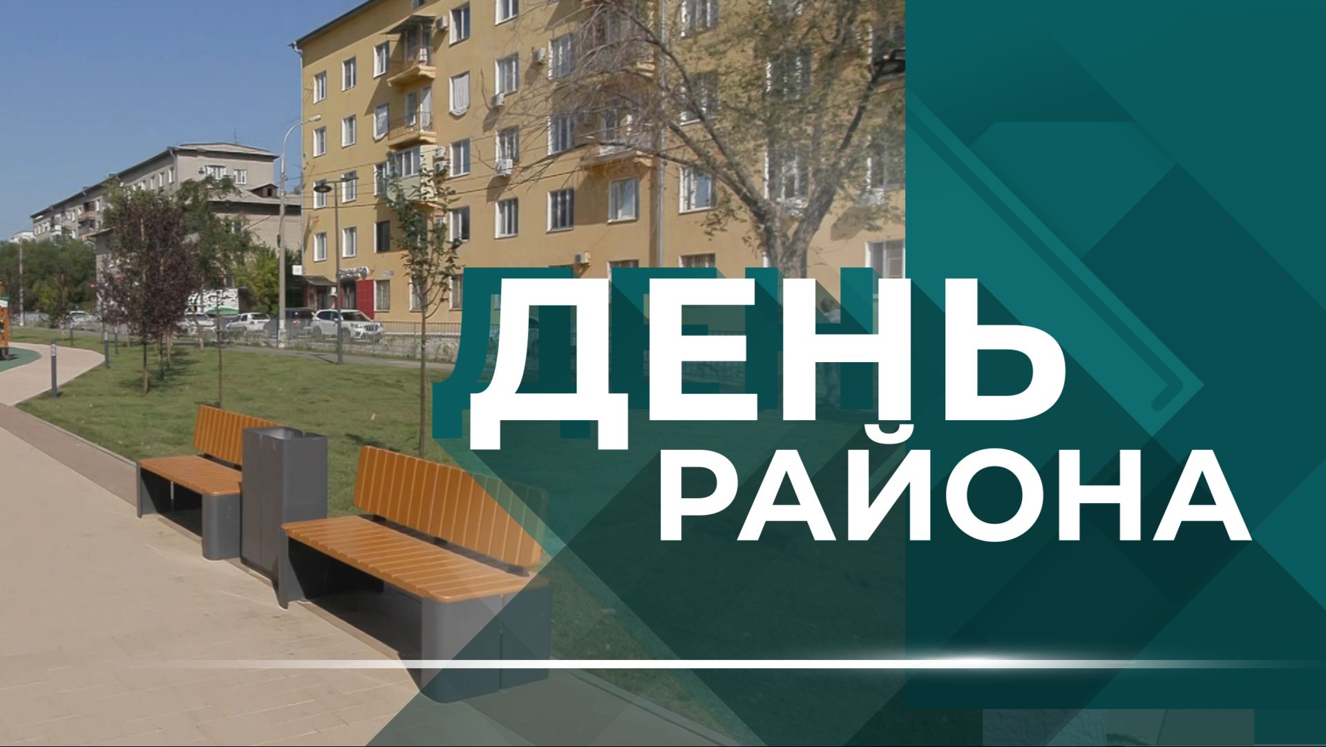 Обновленная гимназия в Краснооктябрьском районе Волгограда готовится к открытию после капремонта