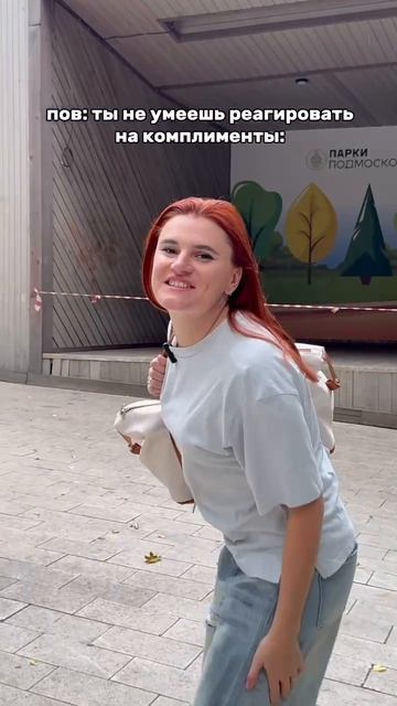 #комплименты #реакция #рек
