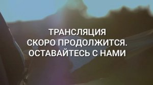 Воскресное Богослужение 23.08.2026