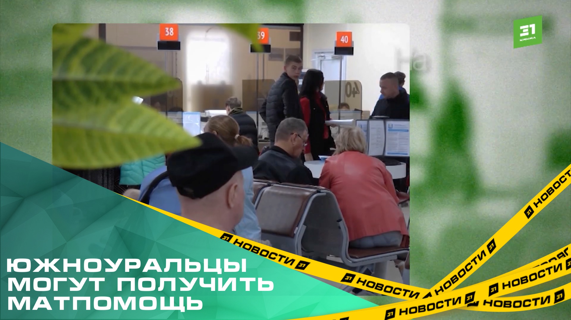 Многодетным и малоимущим семьям положены региональные выплата