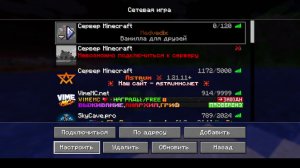 набор игроков нв сервер Medvedix в майнкрафт