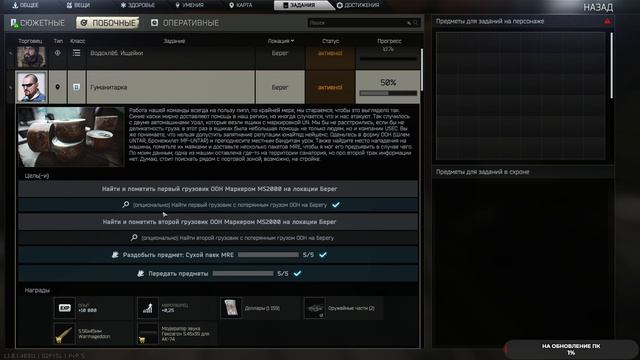 Escape From Tarkov изучаем сезон Kord Breach
