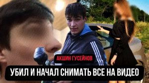 УБИЛ И НАЧАЛ СНИМАТЬ ВСЕ НА ВИДЕО! ДО СЛЕЗ - Выпуск 2. Самые Жуткие Тру Крайм Истории