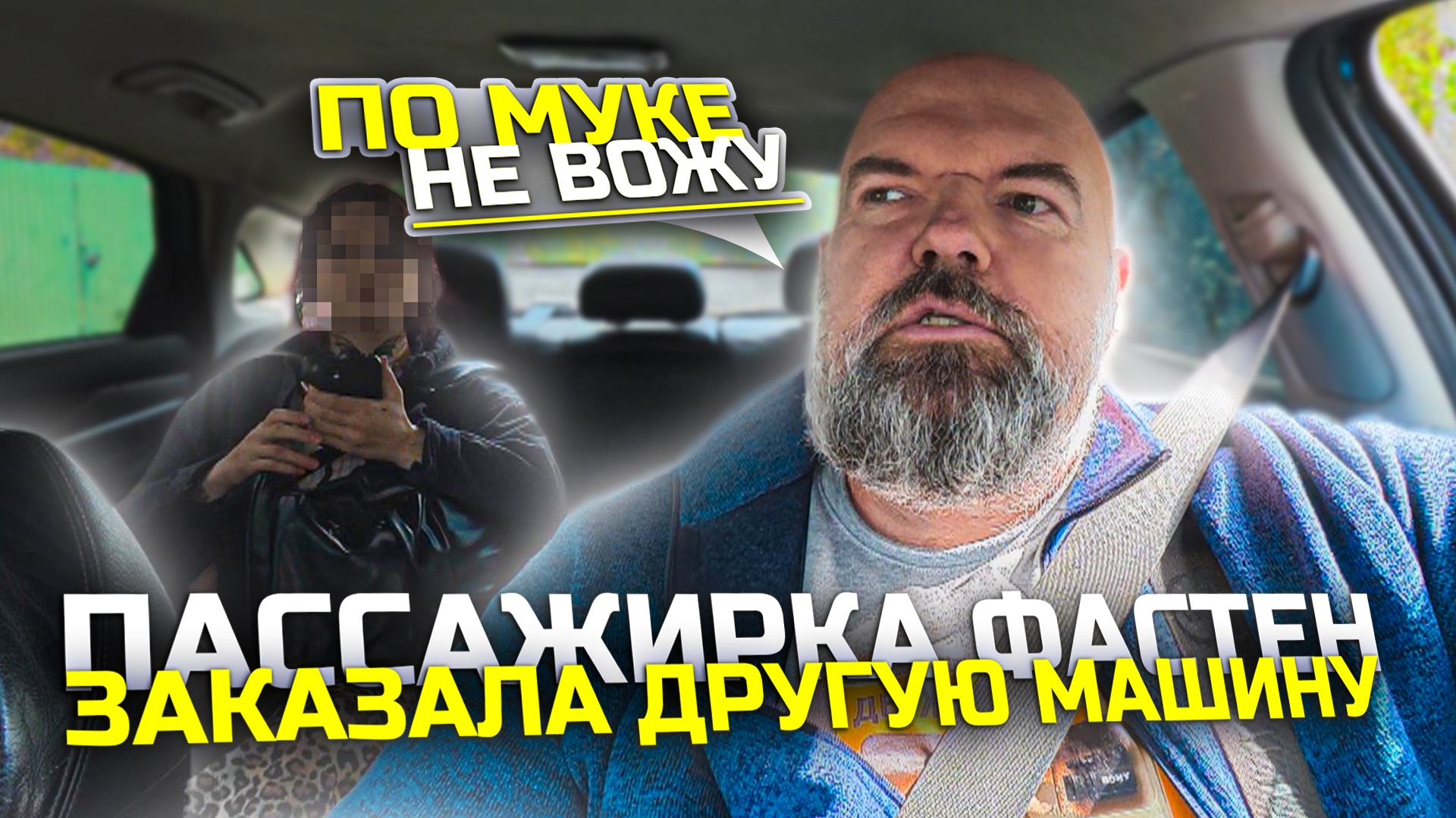 если заказ через фастен| пойдёте пешком| Яндекс такси|