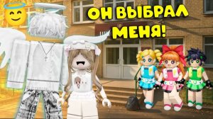 😇 Я И МОЙ АНГЕЛ-ХРАНИТЕЛЬ | Он выбрал меня #роблокс #роблоксистория