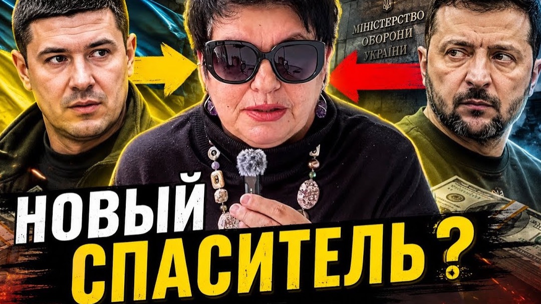 «НОВЫЙ ЗЕЛЕНСКИЙ» УЖЕ ГОТОВ? УКРАИНЦАМ СНОВА ПРОДАЮТ СПАСИТЕЛЯ. #новости #украина #россия