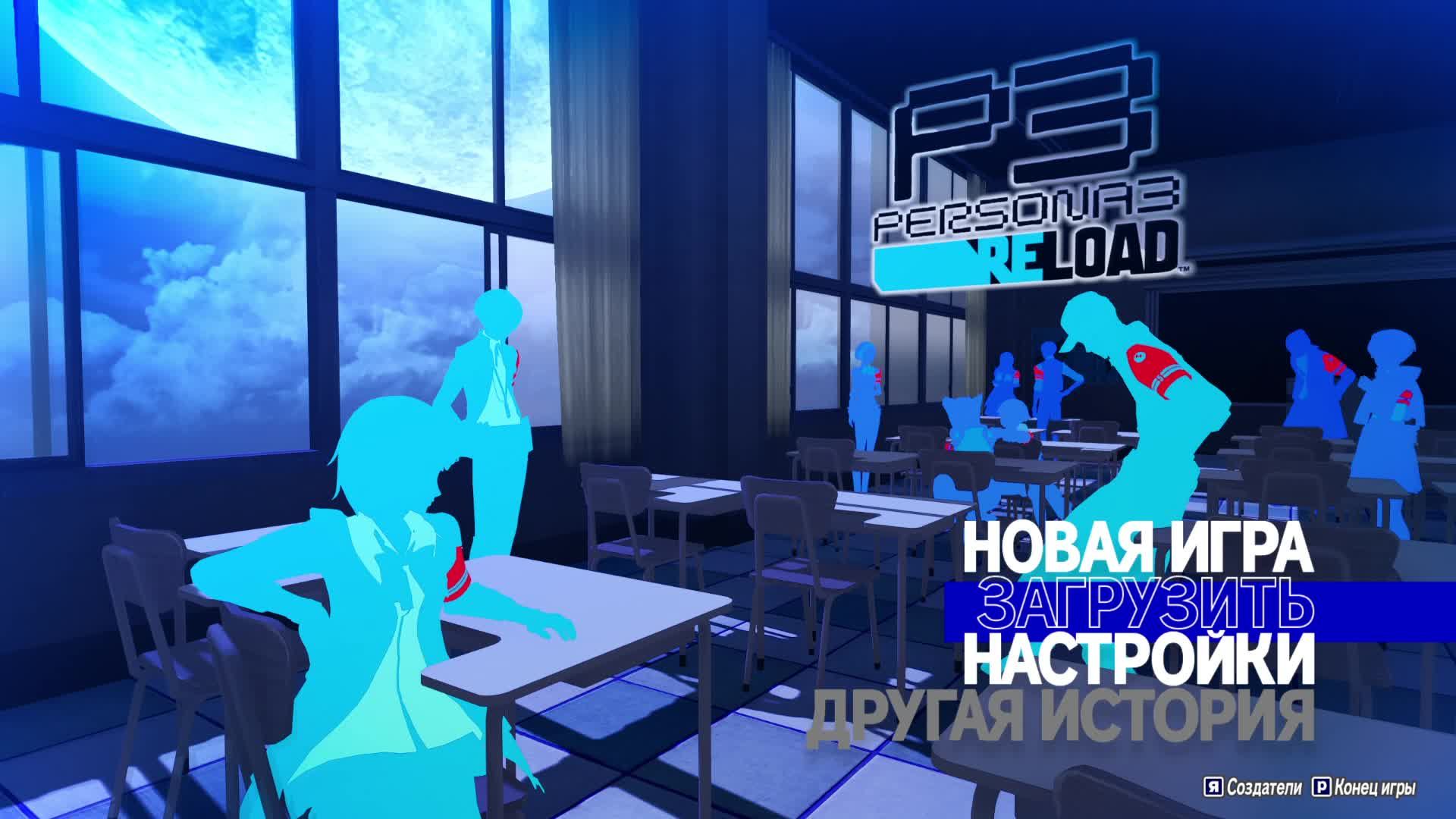 Persona 3 Reload // #7. Победа над Императором и императрицей