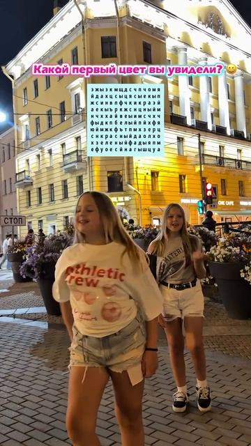 Мы увидели белый. А ты? #цветт#ребус #читай #смотри