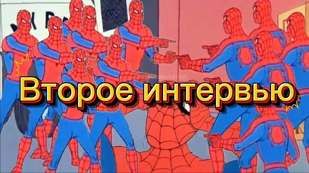 Интервью номер 2 I NoNick22