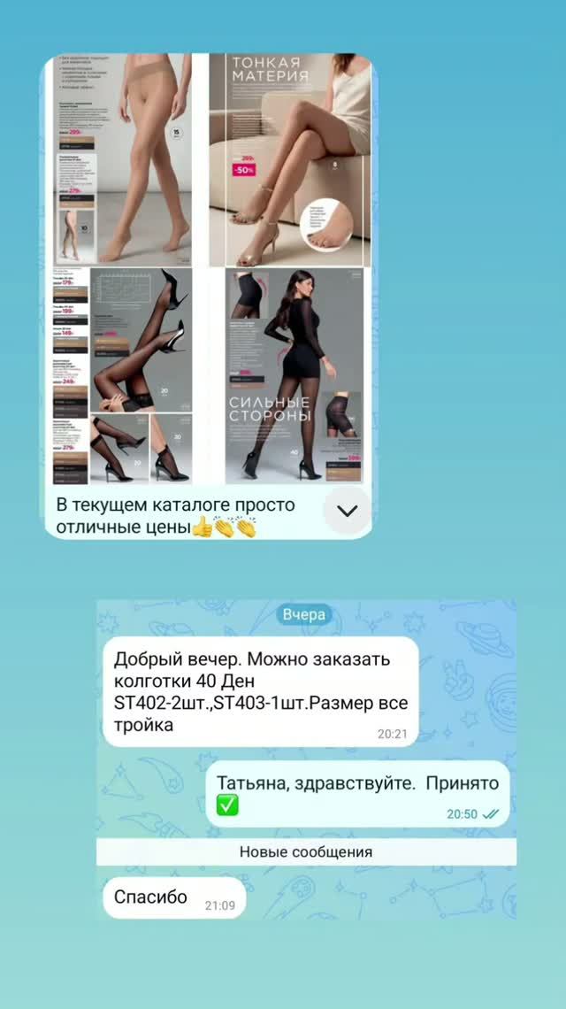 Мне пришёл заказ на колготки Faberlic! Почему я беру их снова и снова 🧦✨