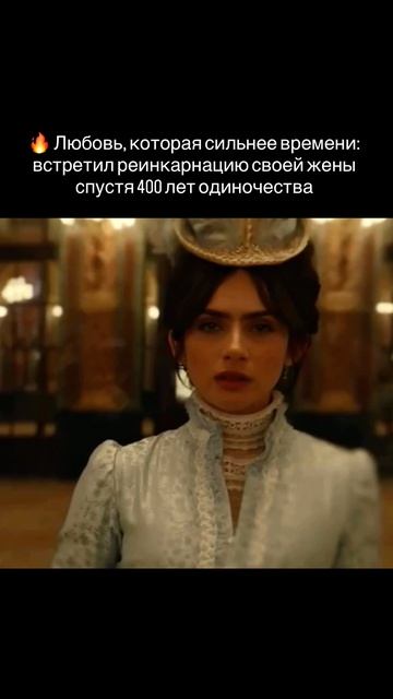«Дракула: История любви»
