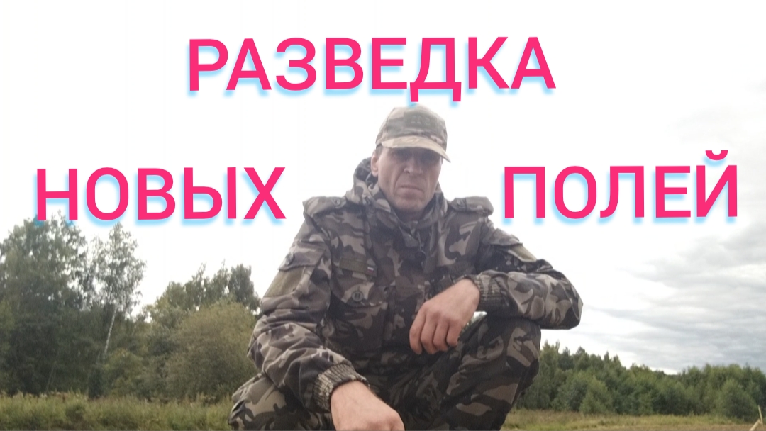 удачная разведка новых полей
