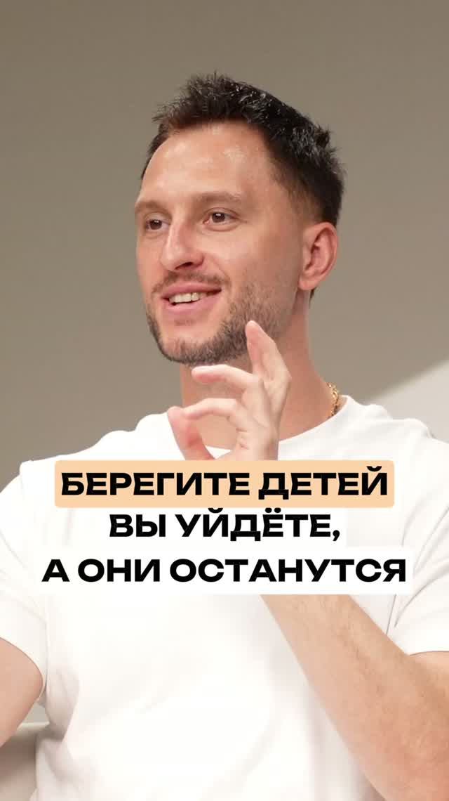 ВЫ УЙДЁТЕ, А ОНИ ОСТАНУТСЯ