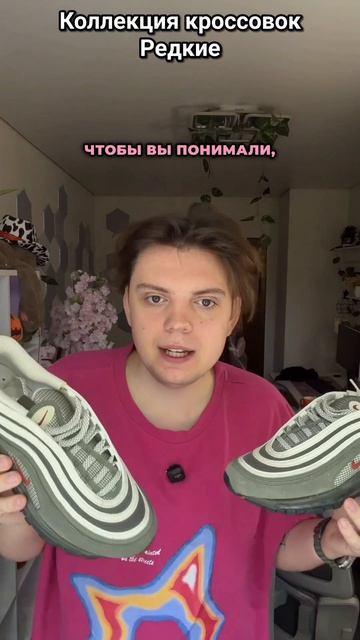 Мои редкие кроссовки☝🏻