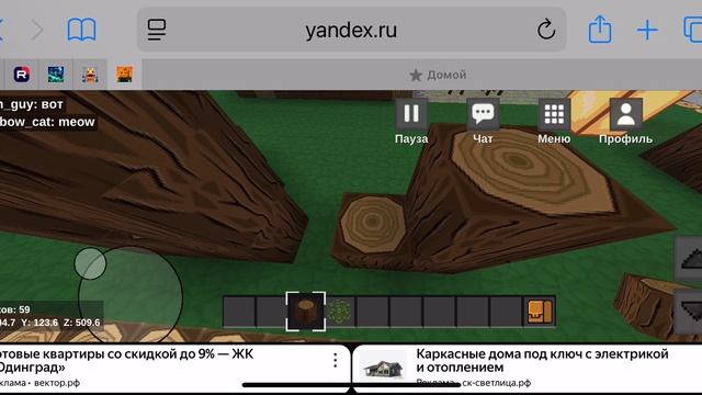 СтРою дом (Финал) (О)
