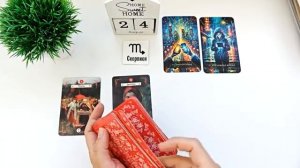КАРТА ДНЯ 🔴 24 августа 2026🚀События дня ВСЕ ЗНАКИ ЗОДИАКА! Прогноз для вас на колоде ЛЕНОРМАН