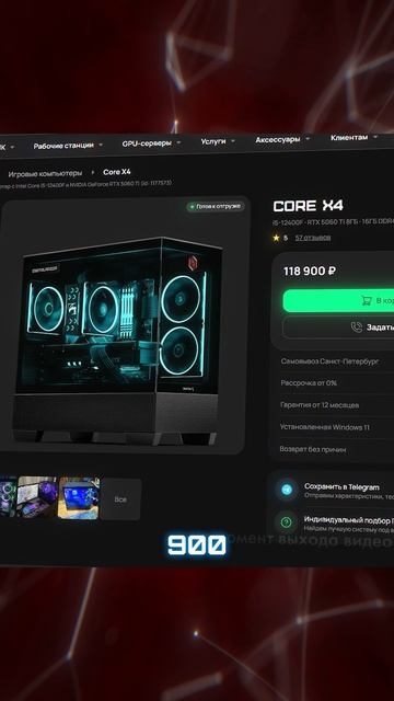 Больше FPS за меньшие деньги?