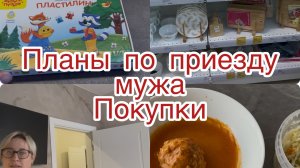 Хватило 2000 на продукты. Воскресный влог