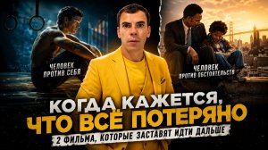 Что делать, когда привычный план на жизнь внезапно перестаёт работать?