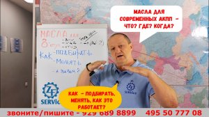 Масло для современных акпп (8-9-10 ступ.). Как подбирать? Как менять? Как это работает?