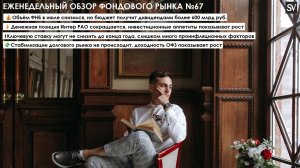 Бюджет получит более 600 млрд руб. дивидендами, Интер РАО сокращает фин. показатели, дефляция сэр!