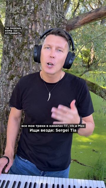 вся музыка в моих кaнaлax. жду тебя.