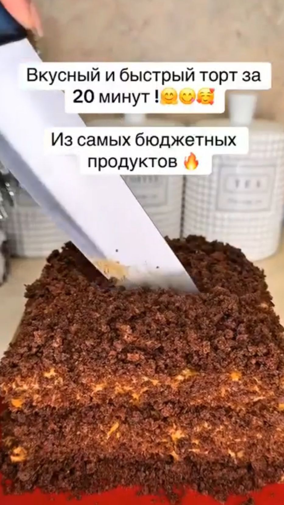 😋 Очень вкусный и быстрый в приготовлении шоколадный торт без заморочек.