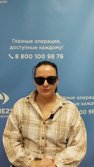Отзыв после лазерной коррекции зрения в клинике 