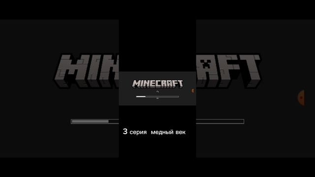 от дерева до земли фильм по майнкрафт у 2026