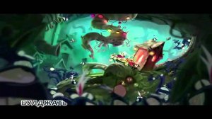 [БУЛДЖАТь] Rayman Origin