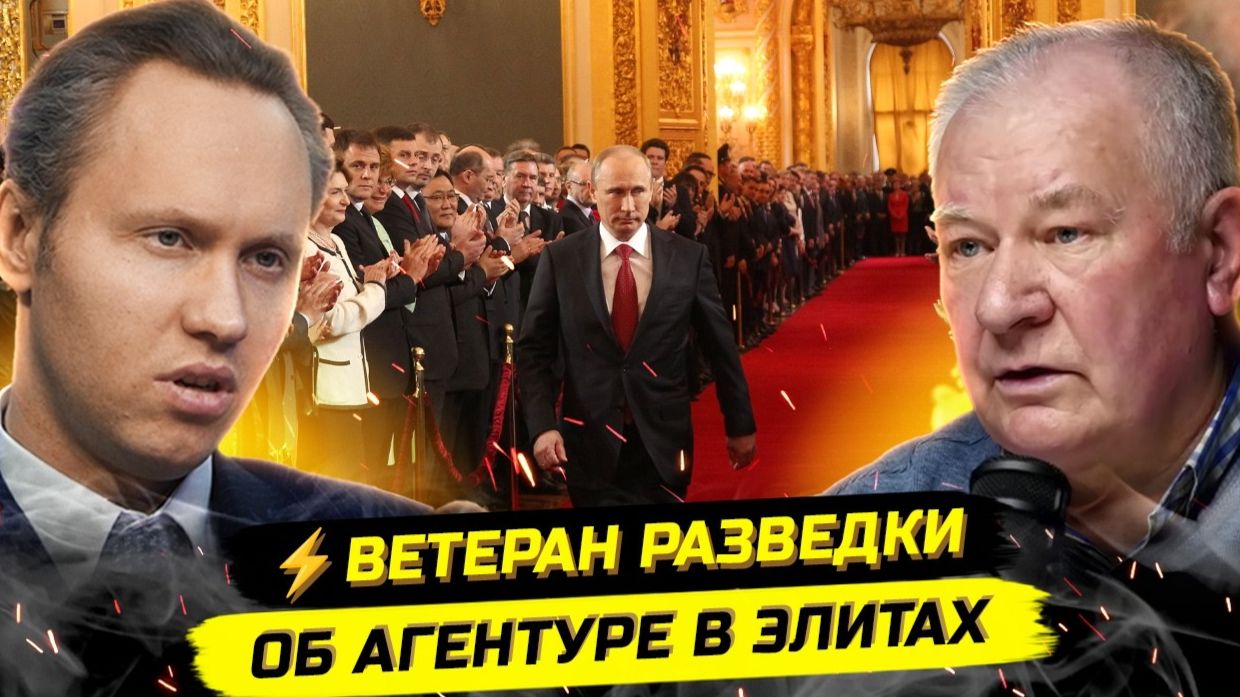 Элиты РФ, агенты влияния и итоги войны.  Иванов П