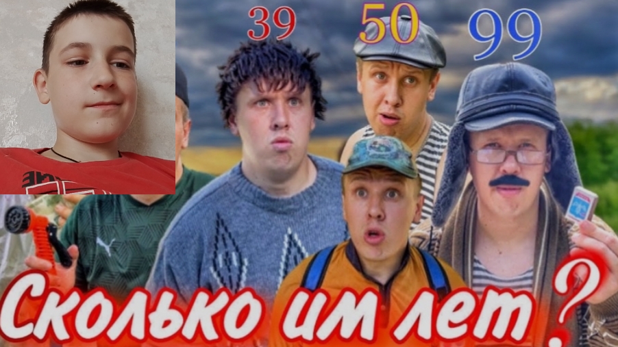 Сколько лет Бомжу Олегу ? l Реакция на Lavrensem