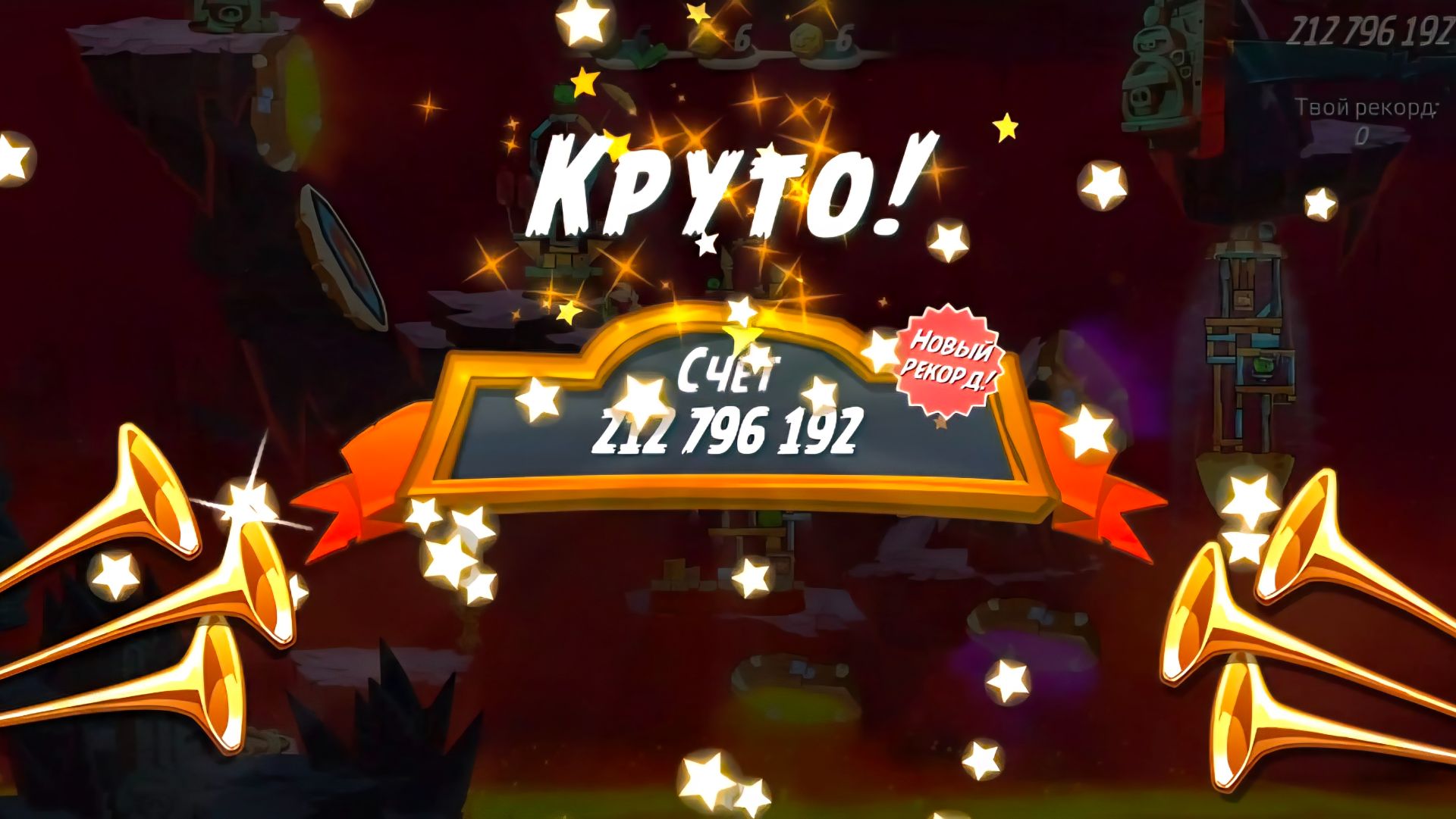 Angry Birds 2. Лагерь Могучего Орла 23.08.2026 АВ2 /AB2
