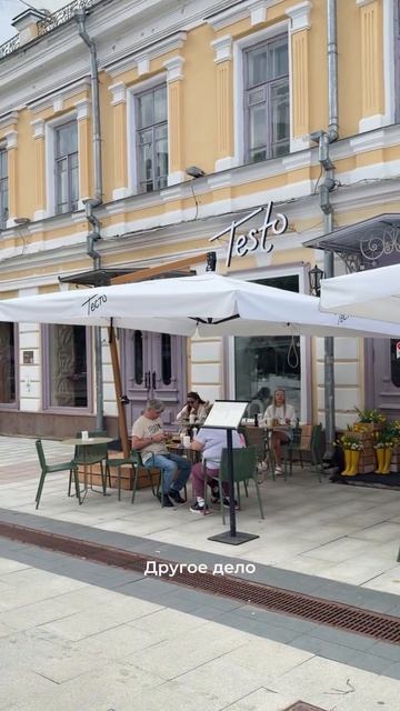 С вами всё сразу становится на свои места. Спасибо, что выбираете Тесто ♥️
