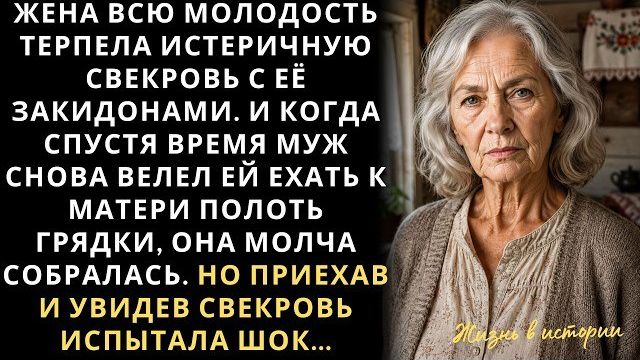Истории из жизниЖена натерпеласьАудио рассказыАудиокниги слушать онлайнЖизненные истории