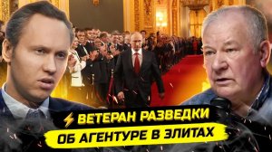 ⚡️ЭЛИТЫ РФ, АГЕНТЫ ВЛИЯНИЯ И ИТОГИ ВОЙНЫ. Валерий Задерей