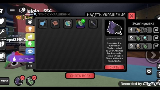 я получила Твистер ваксвелла на 100% остается сделать 30 инструкций чтобы получить скин