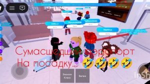 Короче я полетела в Париж и там посадка через 15 минут,А ТАМ КАКОЙ ТО БЕЗУМИЕ...🤣🤣🤣🤣🤣🤣🤣🤣🤣