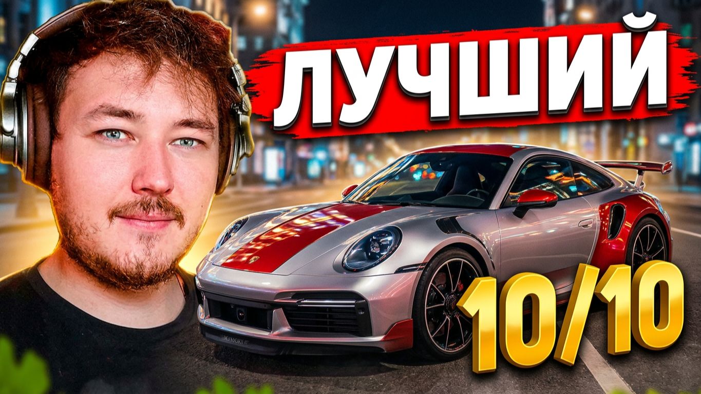 НОВЫЙ ПОРШЕ 900 МАНСОРИ: ПОЛНЫЙ ТЮНИНГ И ТЕСТ