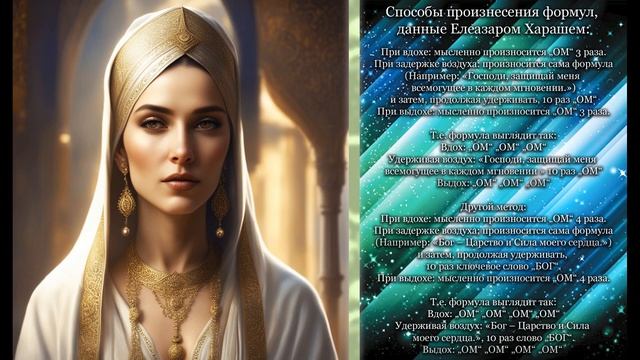 Елеазар Хараш - Два способа произнесения формул, русское аудио